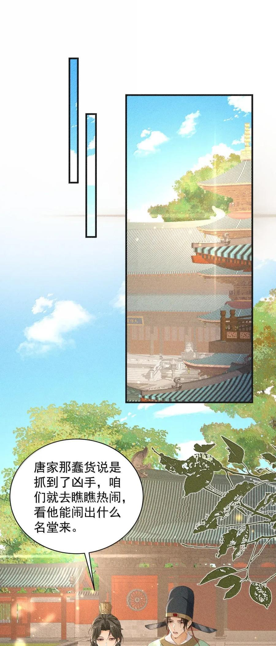 146 我教司公练字 第35页