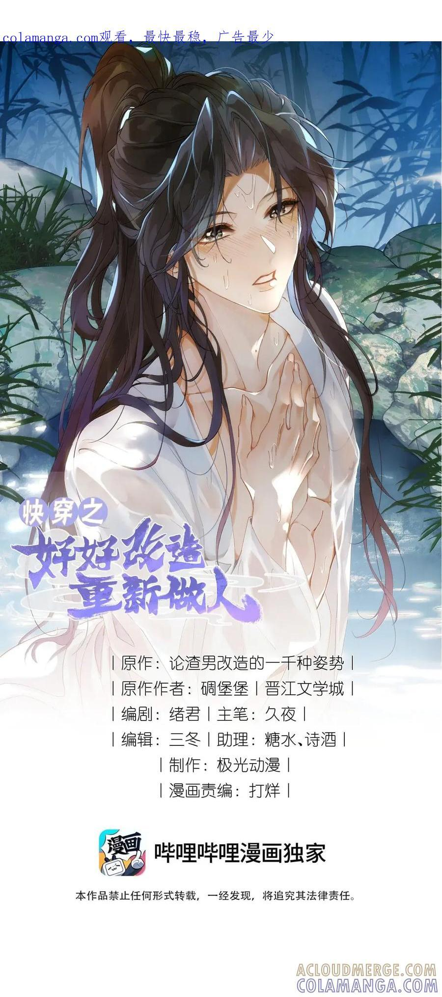 147 瞧着陛下面善得很 第1页