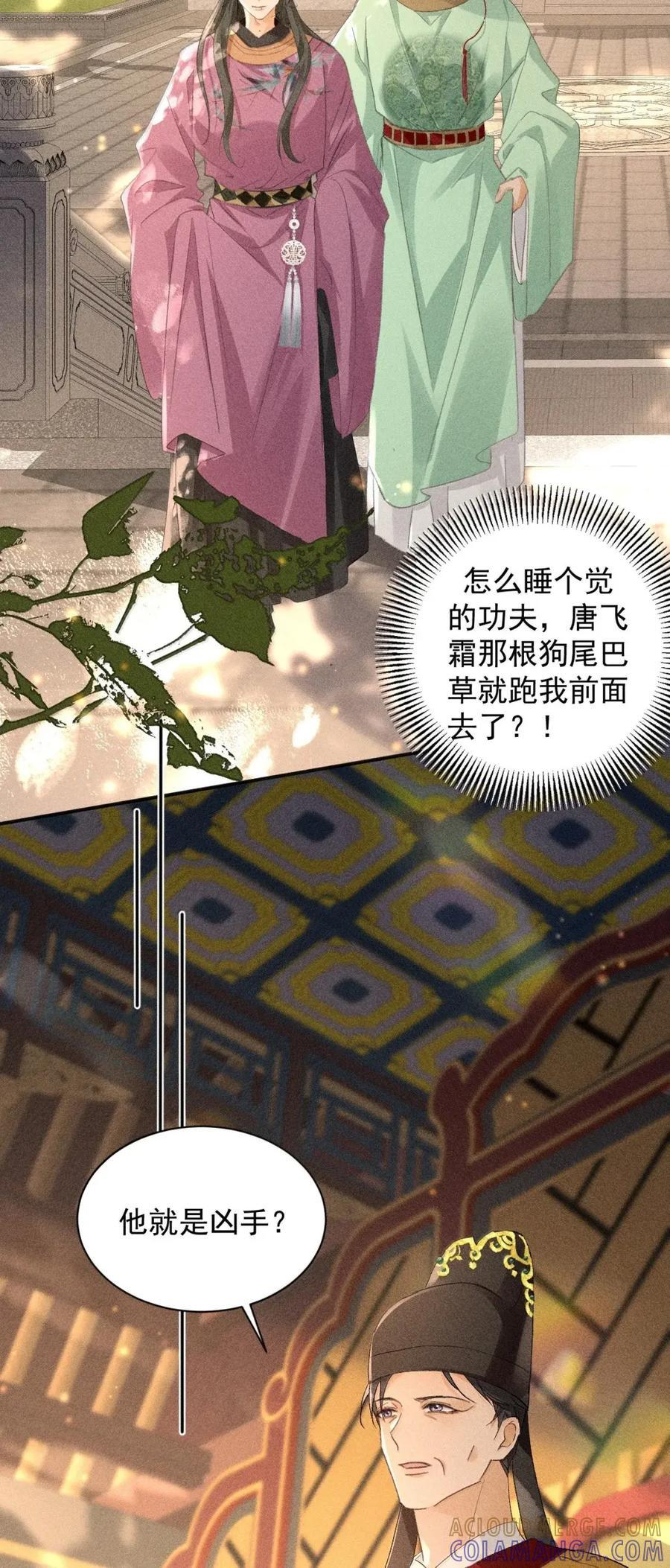 147 瞧着陛下面善得很 第3页