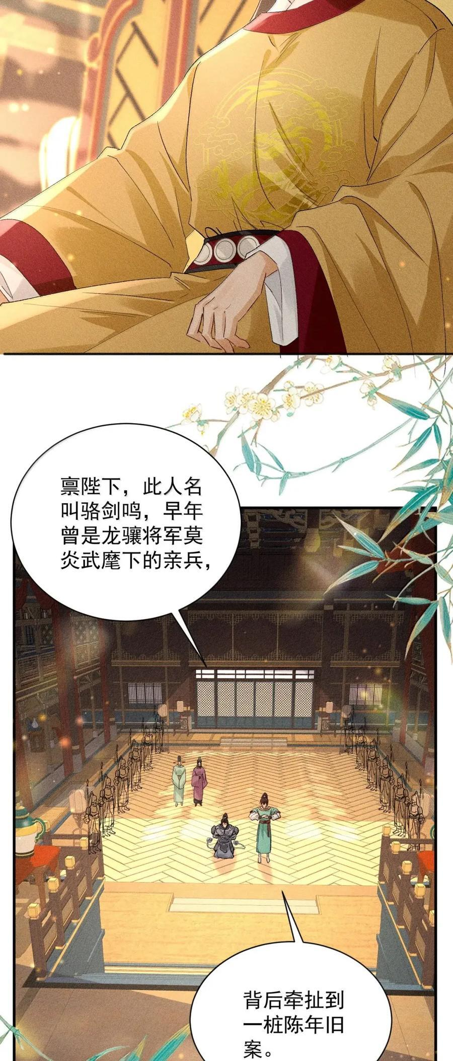 147 瞧着陛下面善得很 第4页