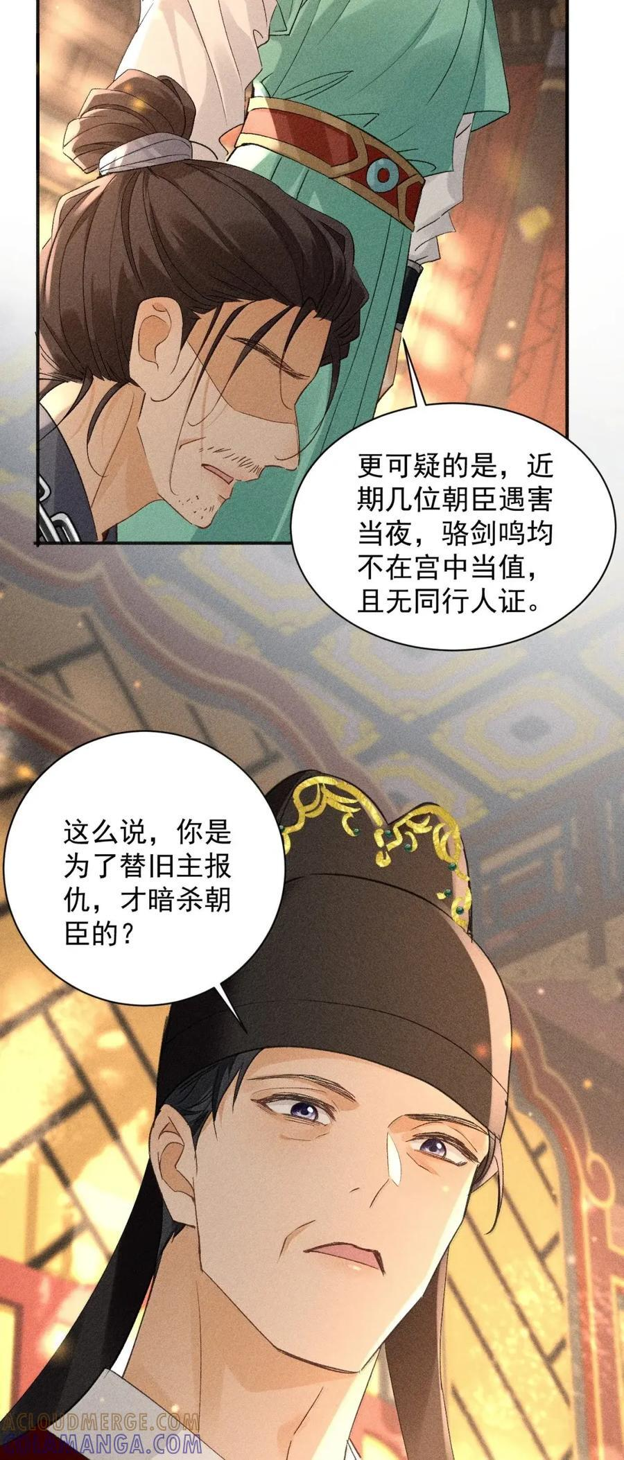 147 瞧着陛下面善得很 第7页