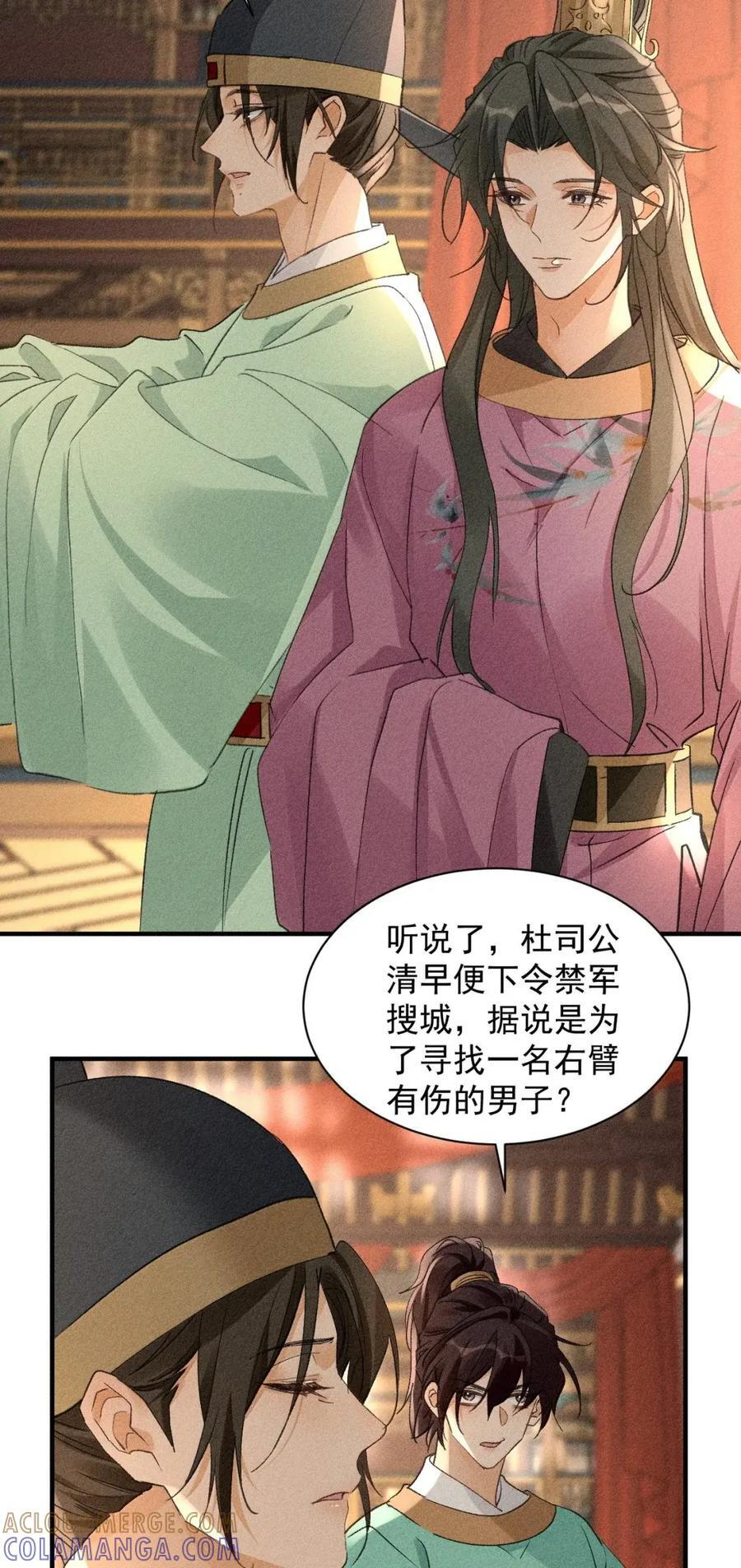147 瞧着陛下面善得很 第11页