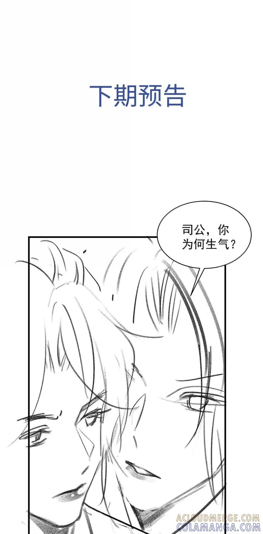 147 瞧着陛下面善得很 第29页