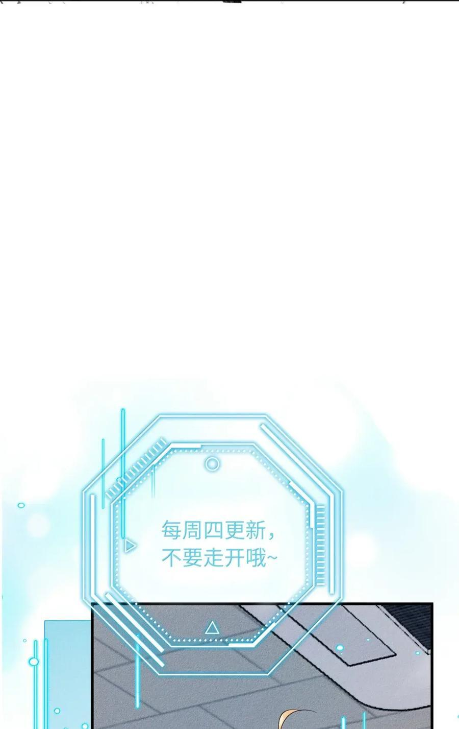 147 瞧着陛下面善得很 第32页