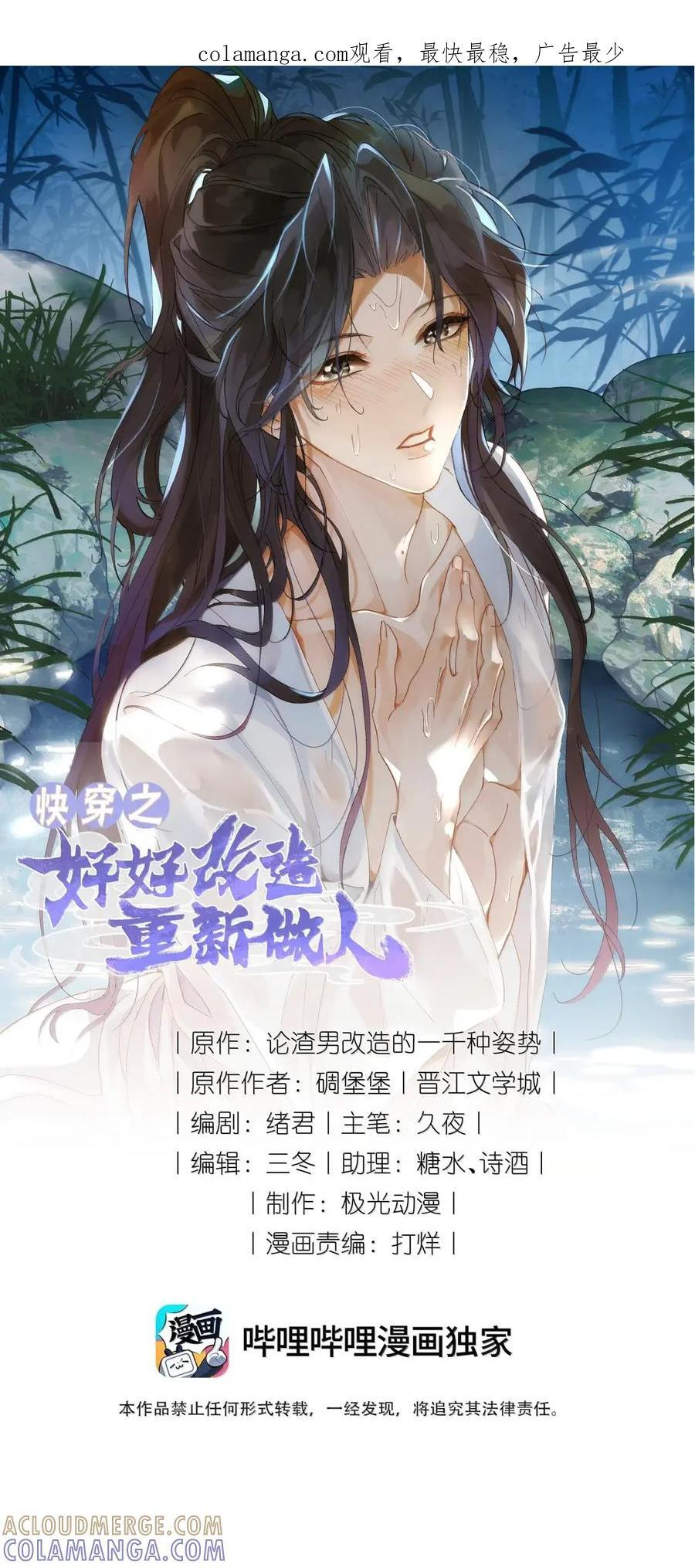 147 瞧着陛下面善得很 第34页