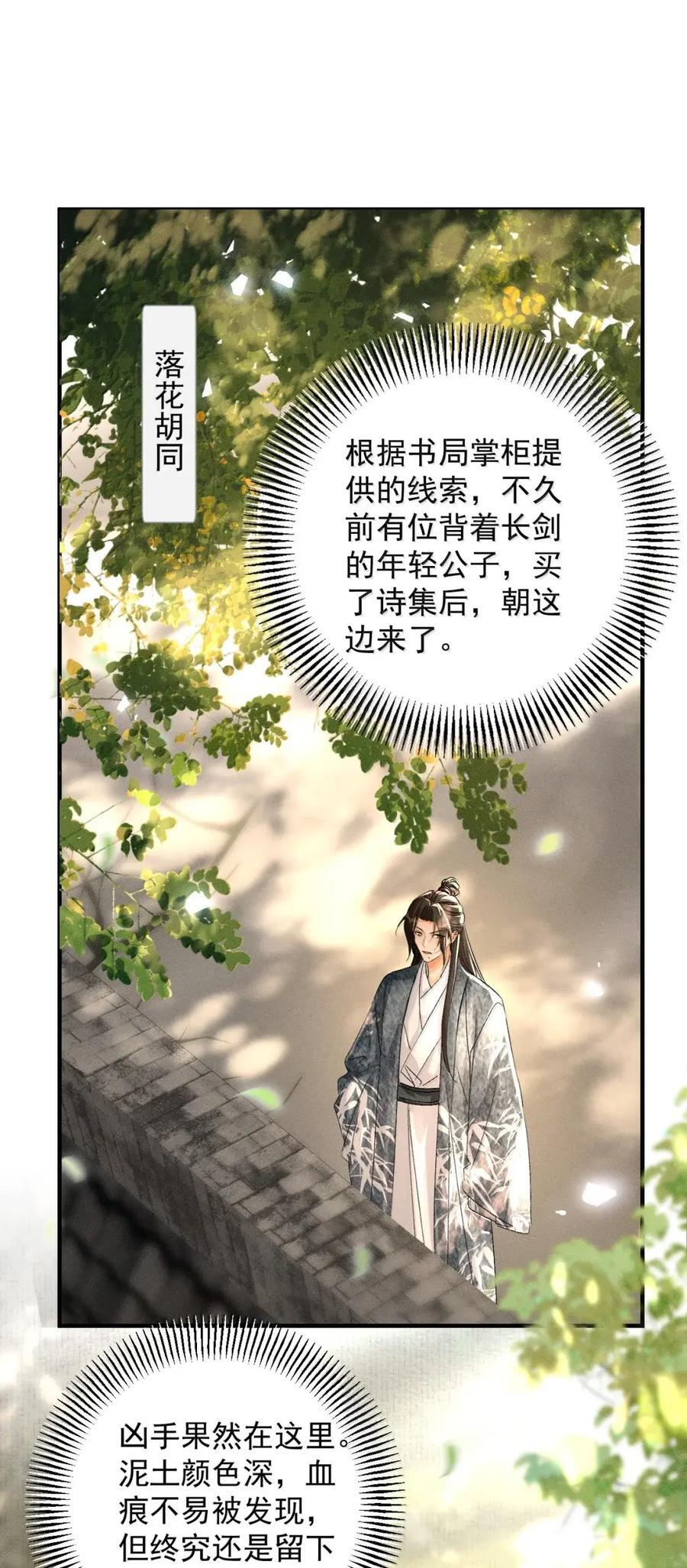 147 瞧着陛下面善得很 第35页