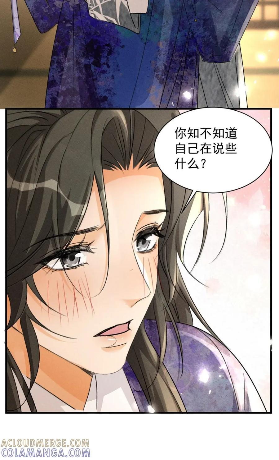 148 司公不明白我的心么 第27页