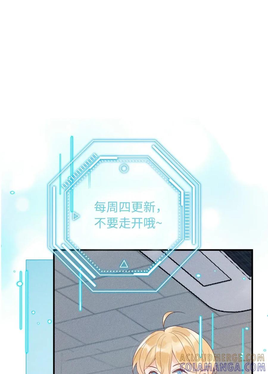 148 司公不明白我的心么 第31页