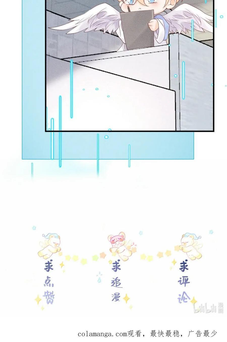 148 司公不明白我的心么 第32页