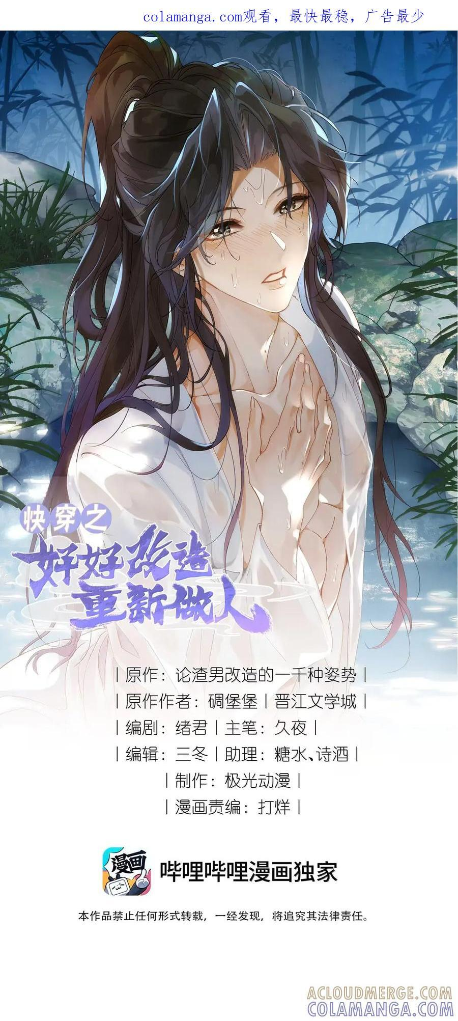 148 司公不明白我的心么 第33页