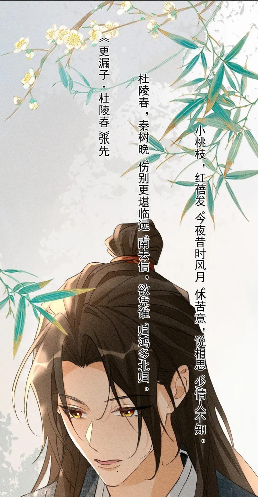 149 司公，别害羞 第4页