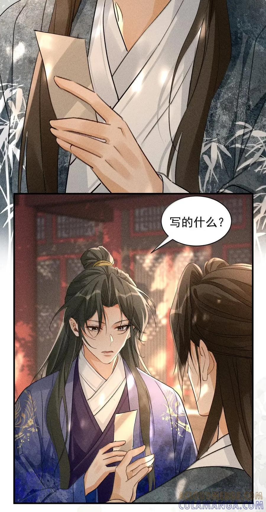 149 司公，别害羞 第5页