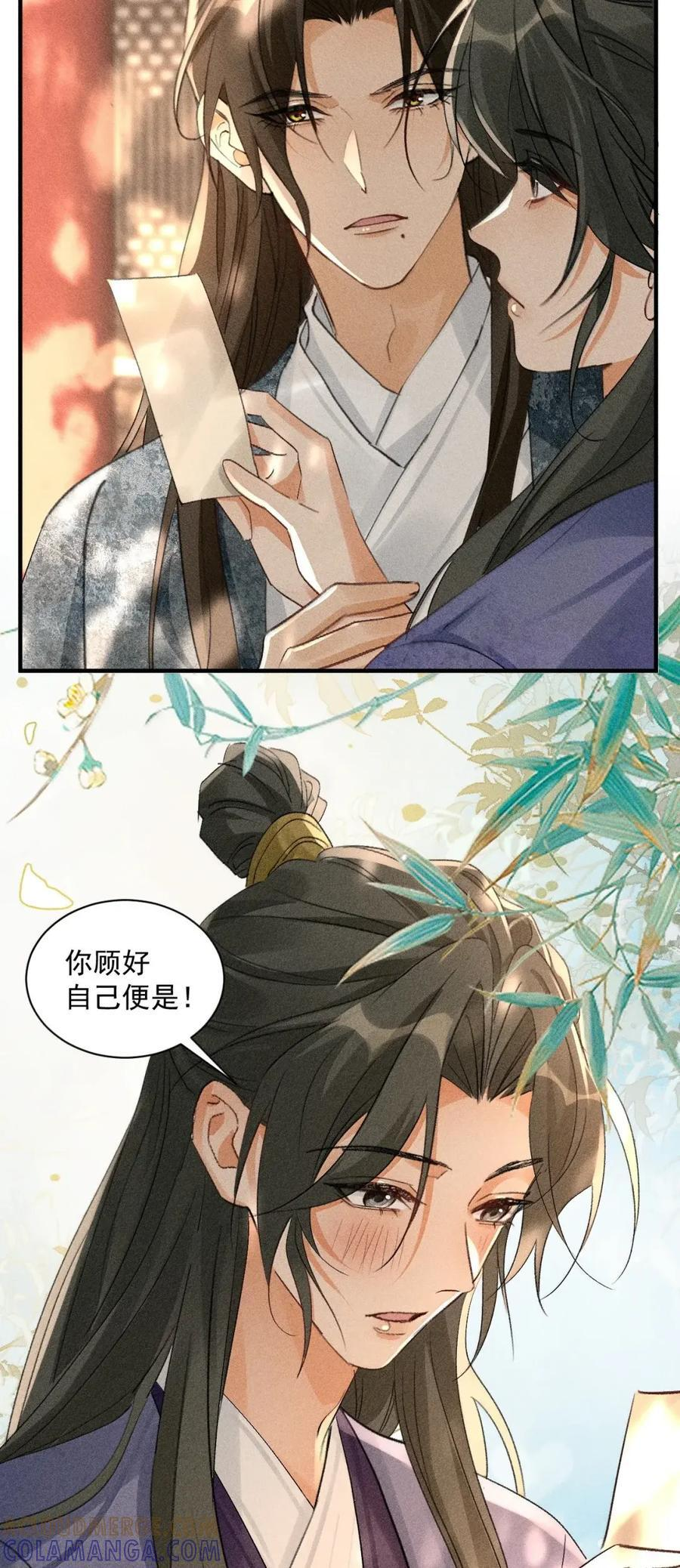 149 司公，别害羞 第7页
