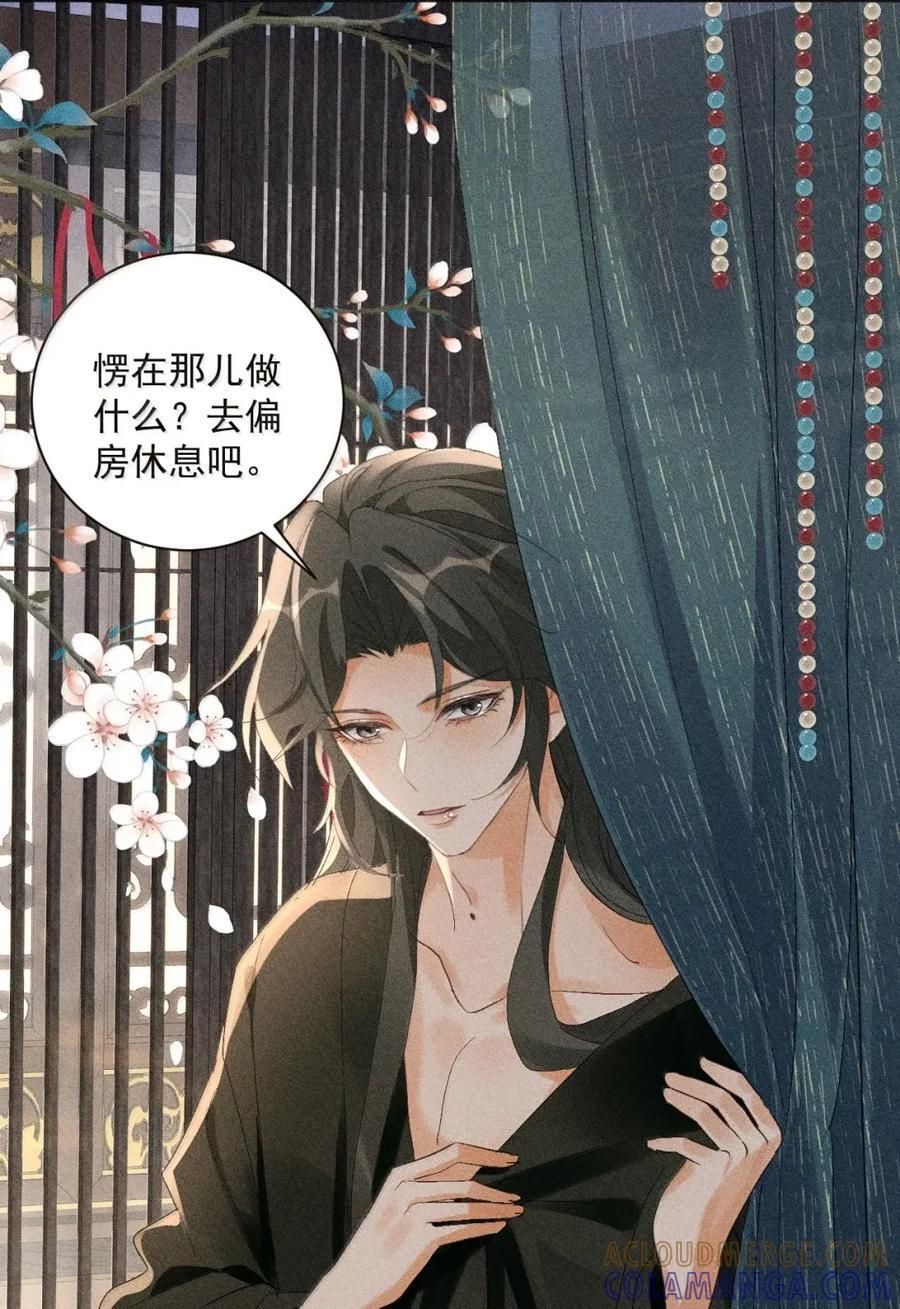149 司公，别害羞 第13页