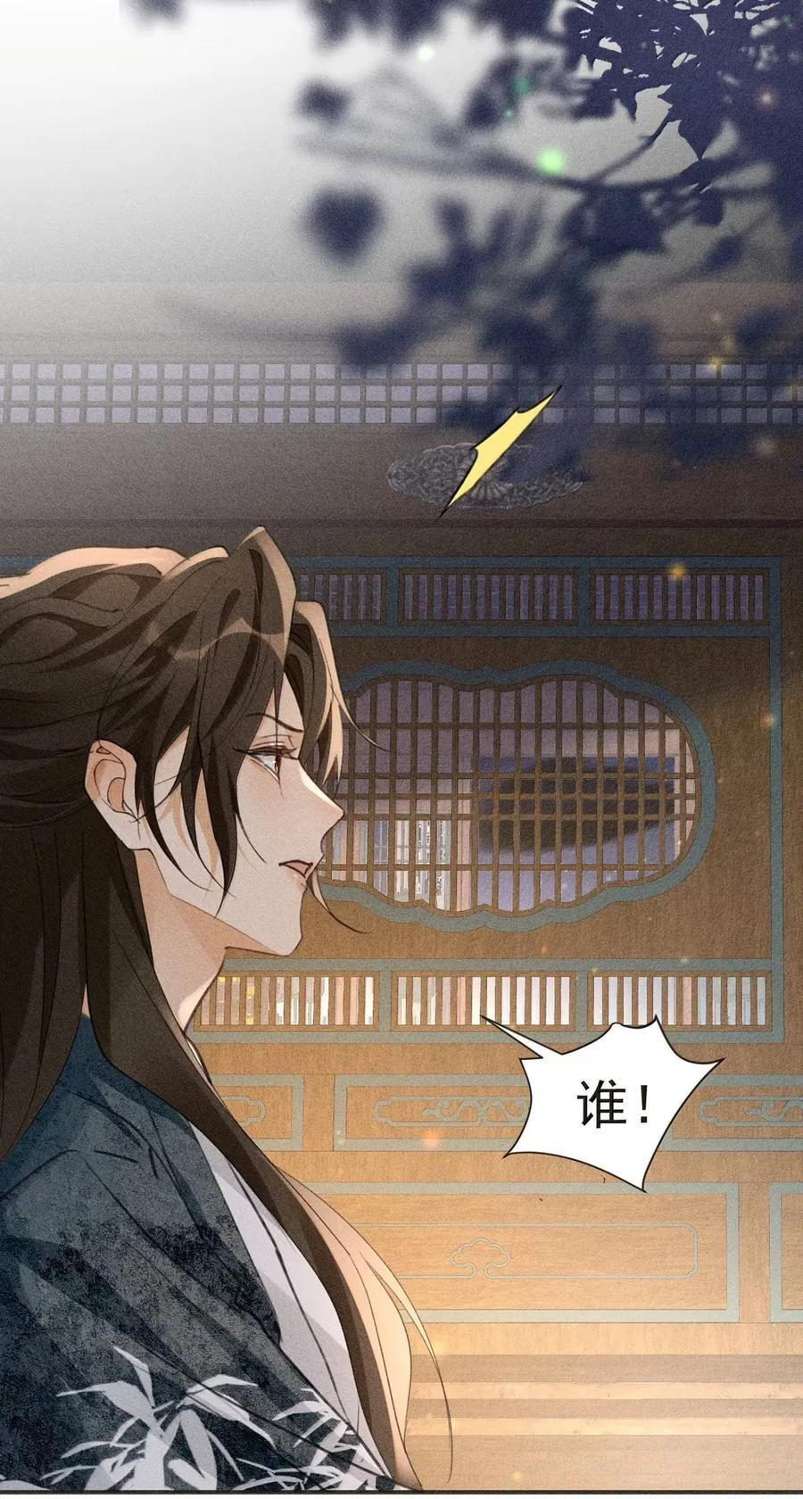 149 司公，别害羞 第22页
