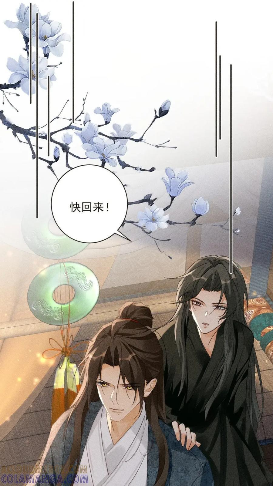 149 司公，别害羞 第23页