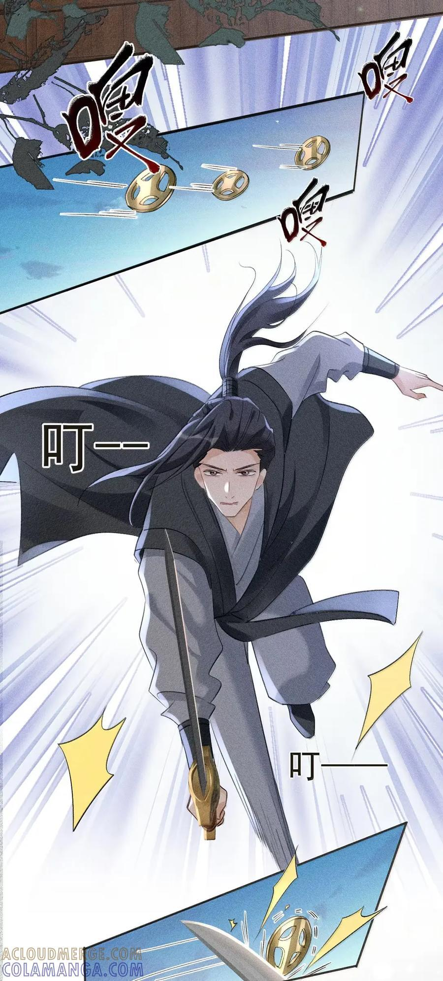 149 司公，别害羞 第29页