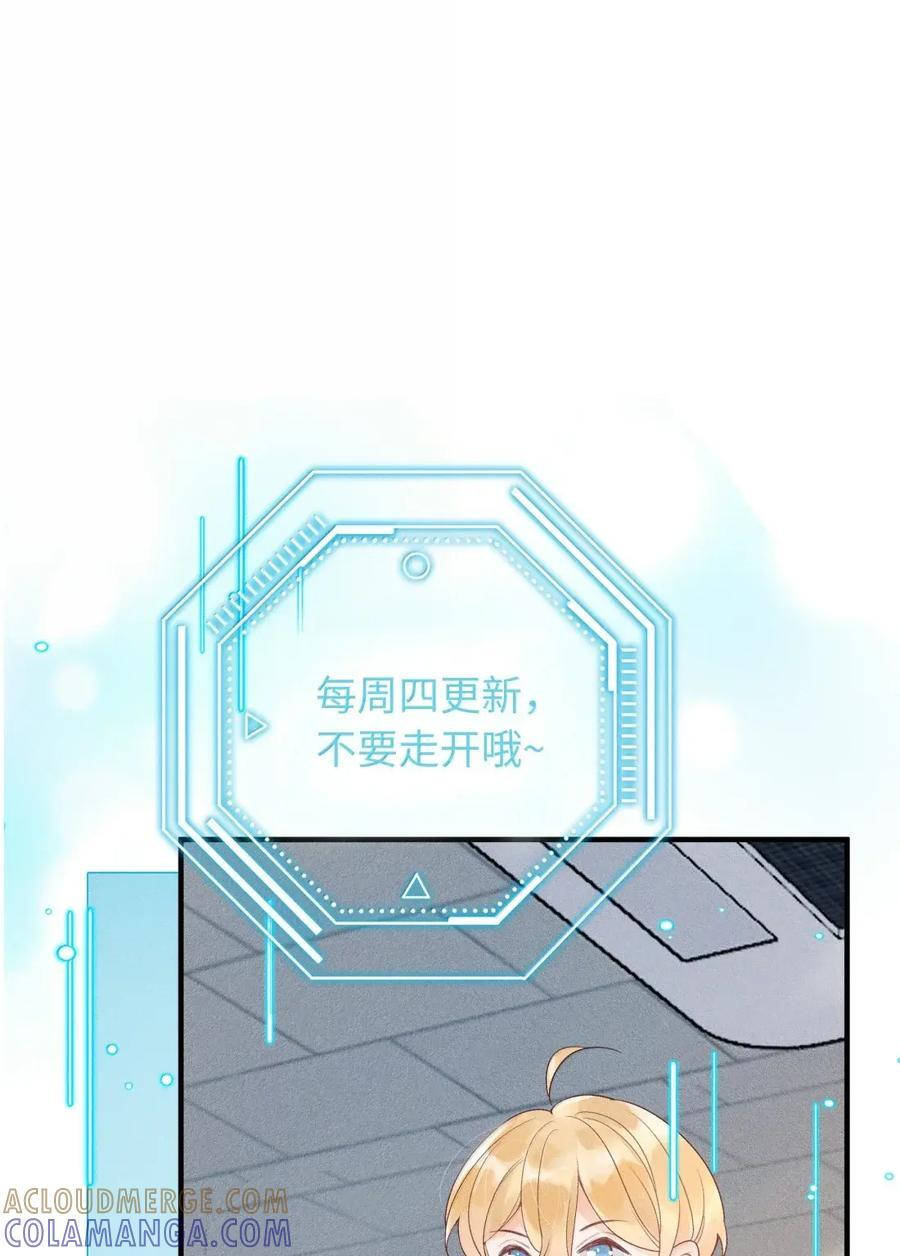 149 司公，别害羞 第31页