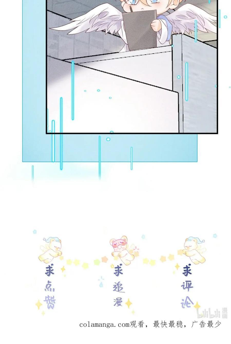 149 司公，别害羞 第32页