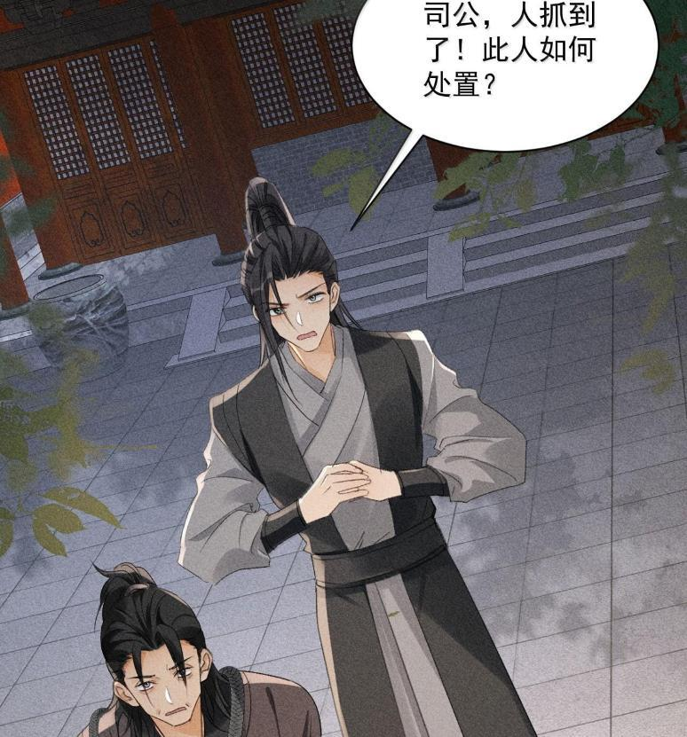 149 司公，别害羞 第34页