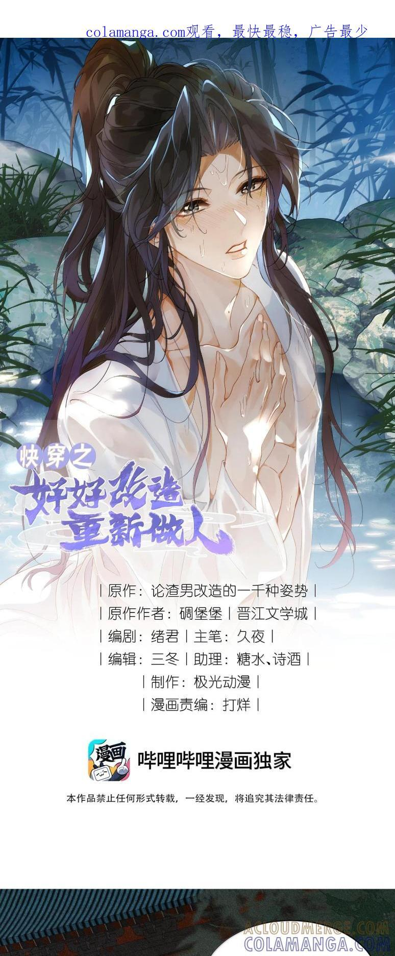 150 他当真如此说？ 第1页