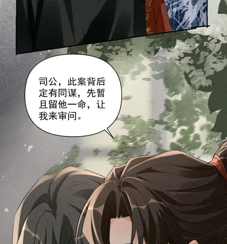 150 他当真如此说？ 第5页