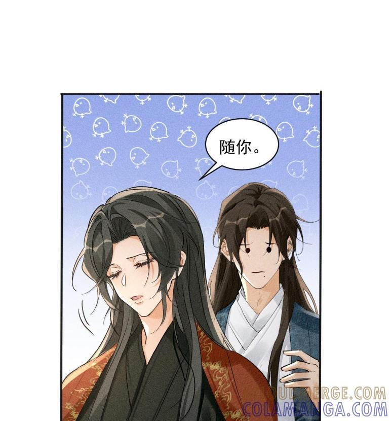 150 他当真如此说？ 第7页