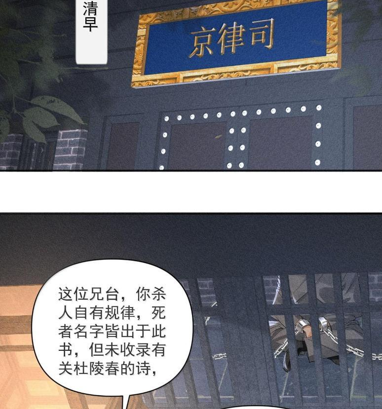 150 他当真如此说？ 第9页