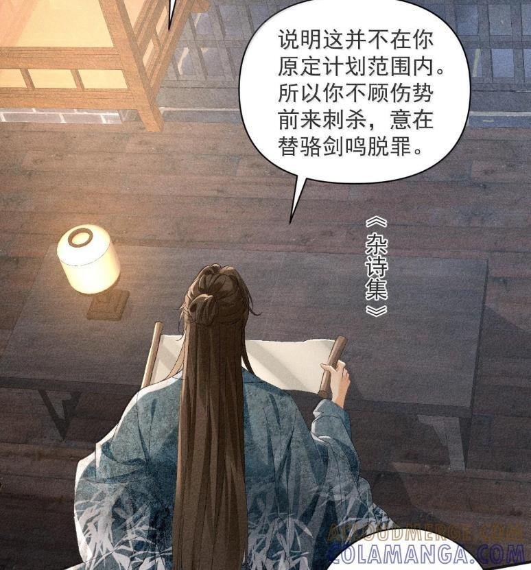 150 他当真如此说？ 第10页