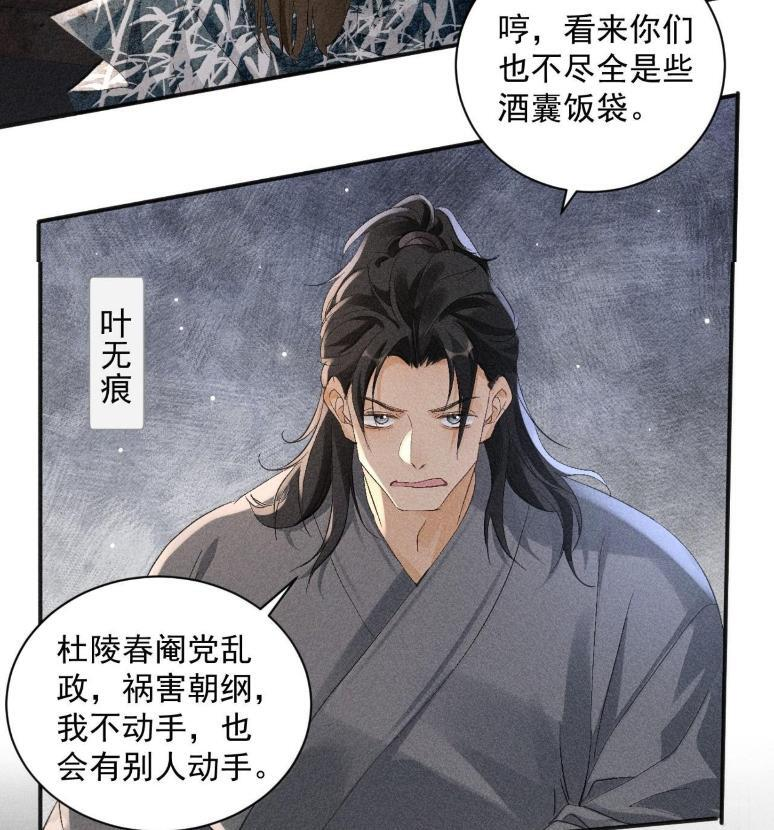 150 他当真如此说？ 第11页