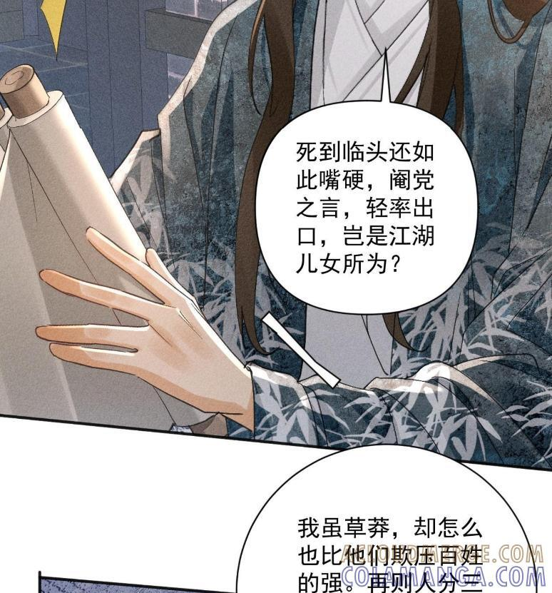 150 他当真如此说？ 第13页