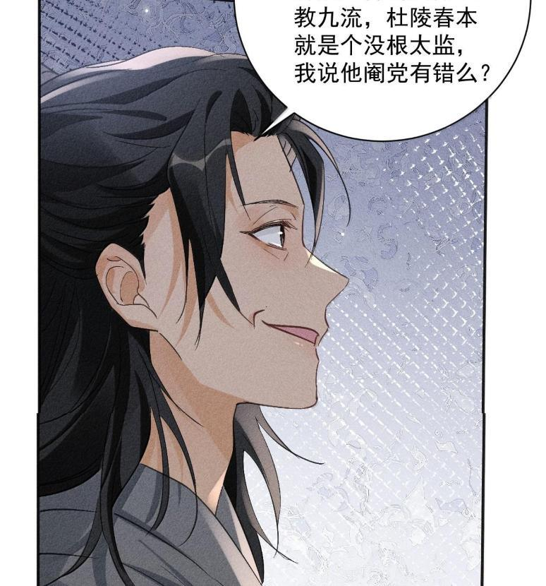 150 他当真如此说？ 第14页
