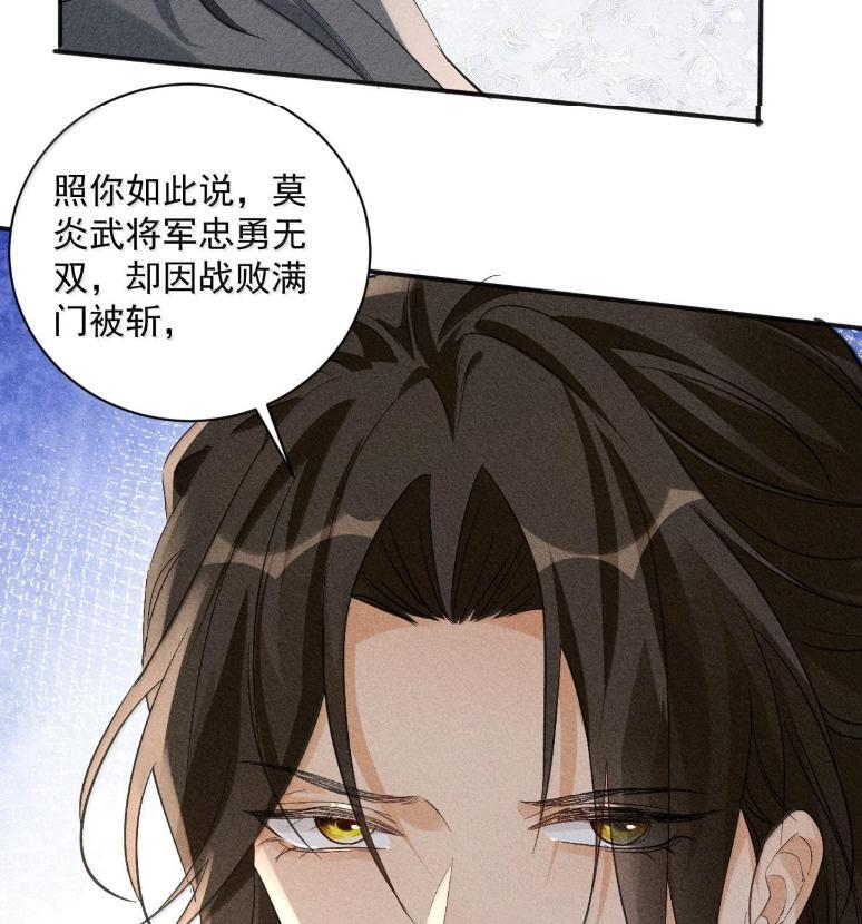 150 他当真如此说？ 第15页