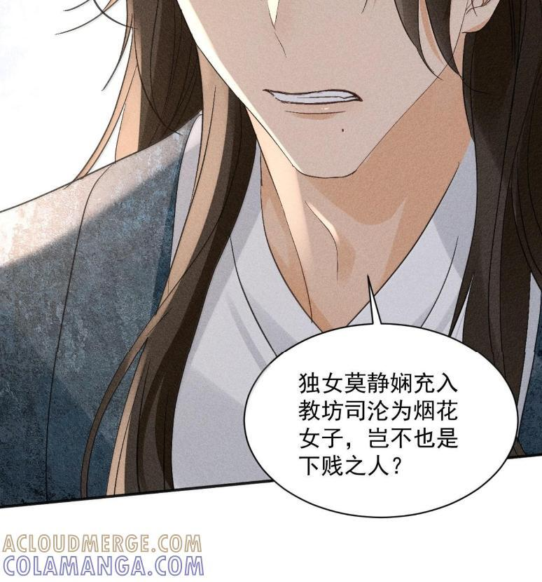 150 他当真如此说？ 第16页