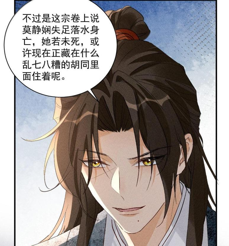 150 他当真如此说？ 第20页