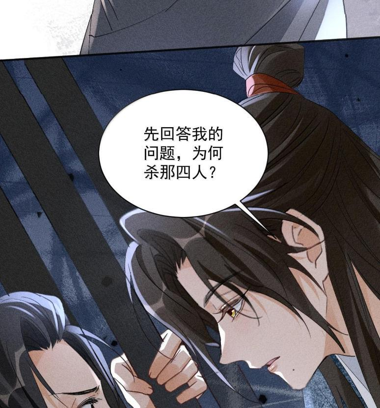 150 他当真如此说？ 第23页