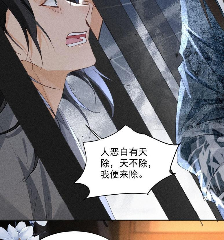 150 他当真如此说？ 第24页