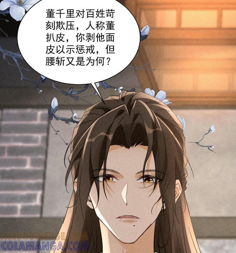 150 他当真如此说？ 第25页