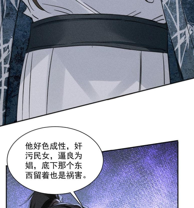 150 他当真如此说？ 第27页