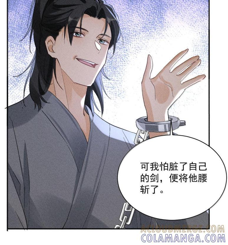 150 他当真如此说？ 第28页