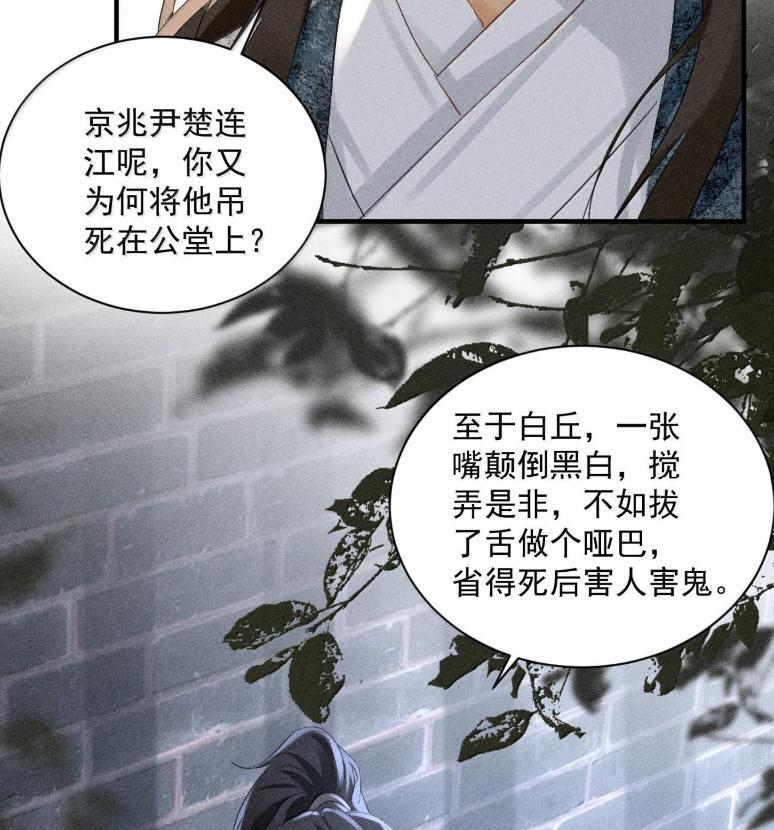 150 他当真如此说？ 第30页