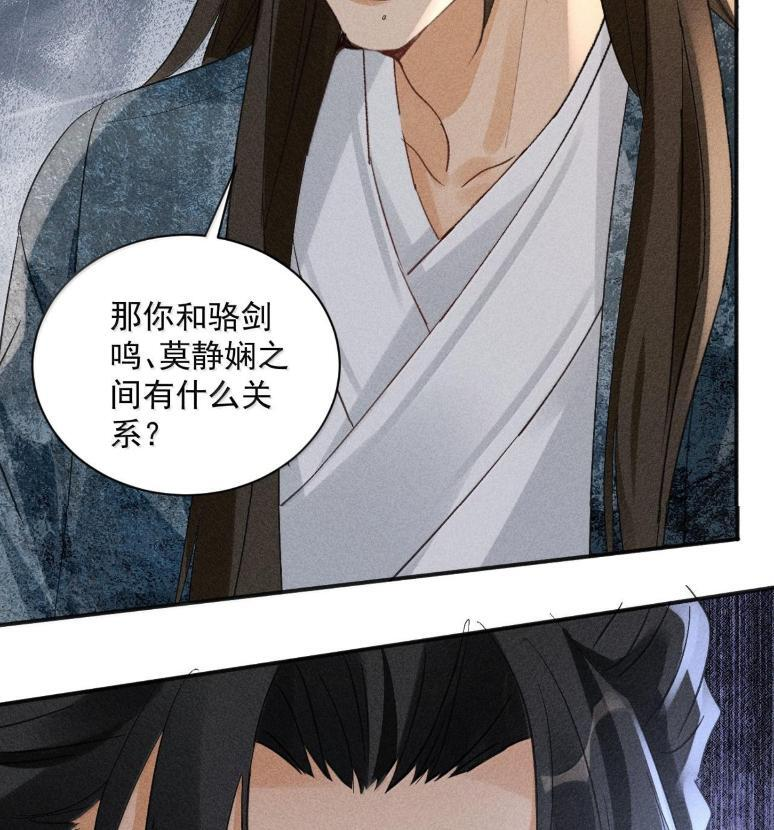 150 他当真如此说？ 第33页