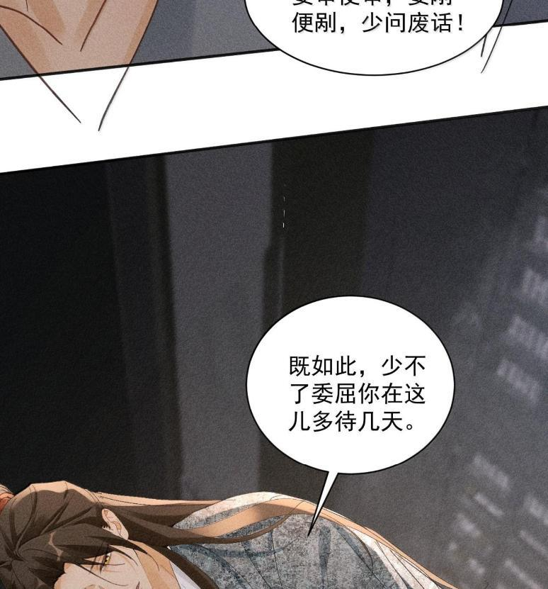 150 他当真如此说？ 第35页
