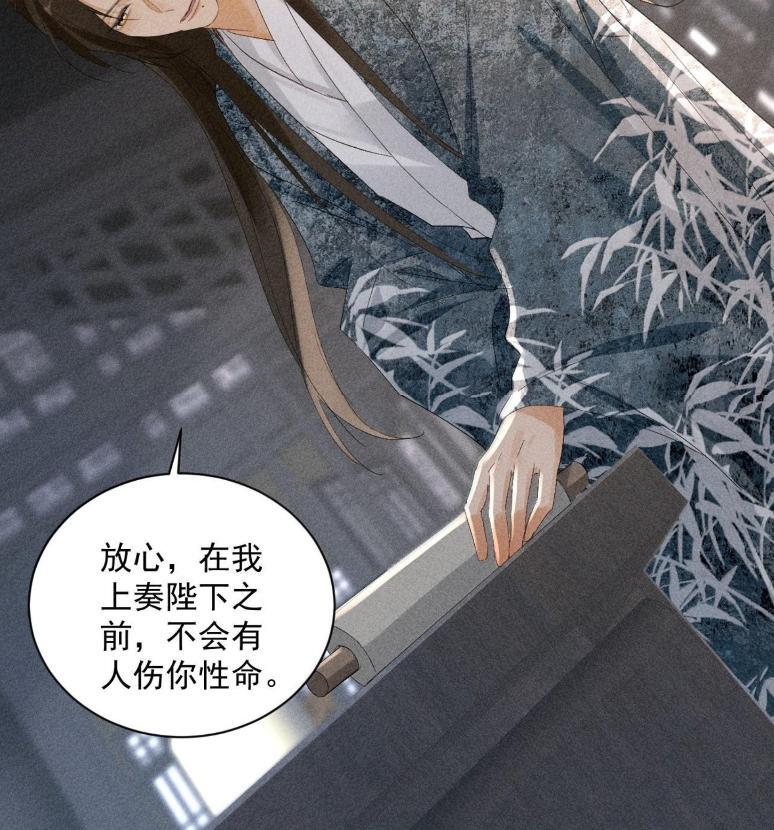 150 他当真如此说？ 第36页