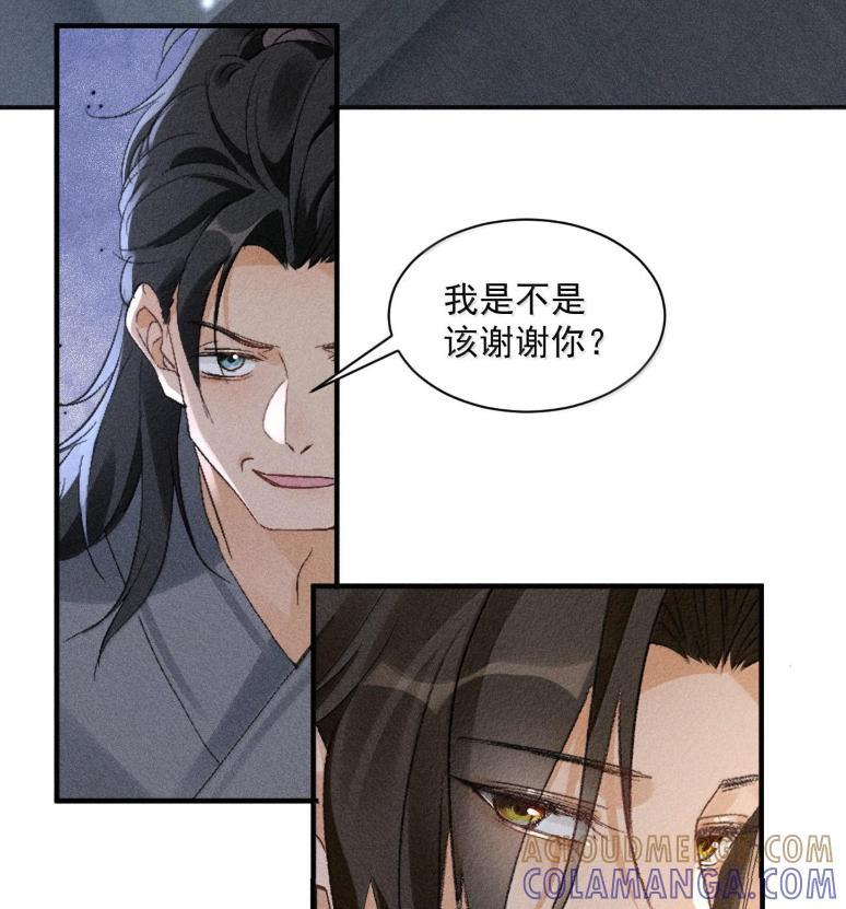 150 他当真如此说？ 第37页