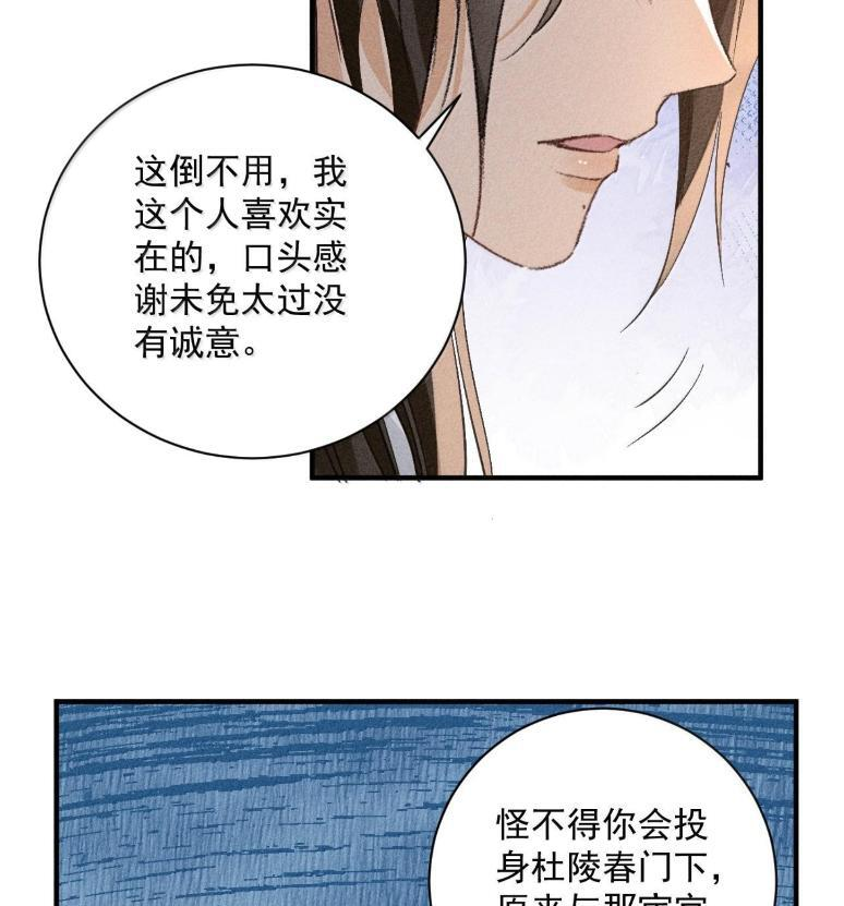 150 他当真如此说？ 第38页