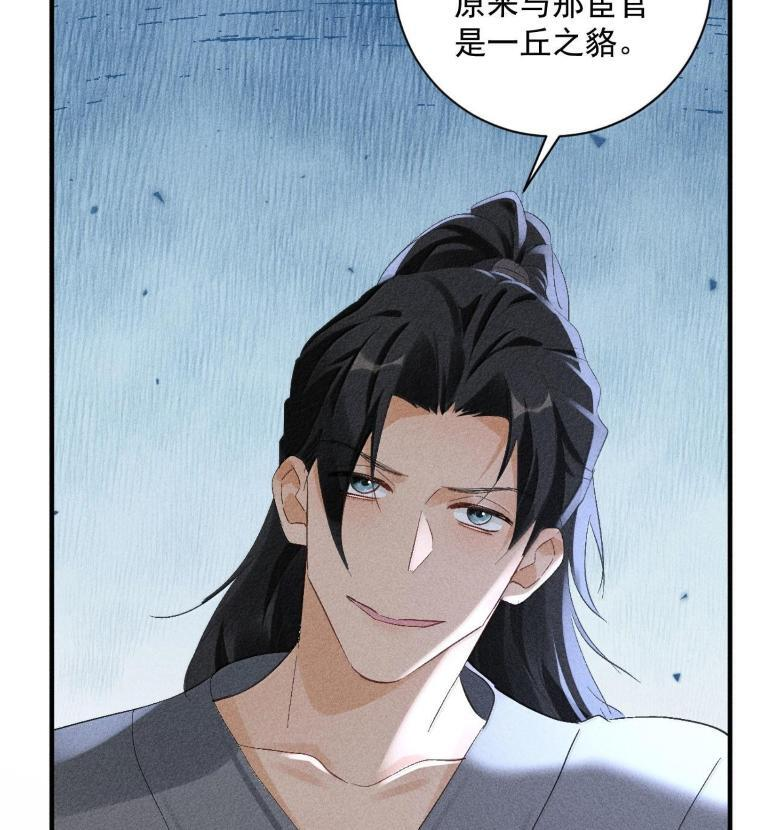 150 他当真如此说？ 第39页