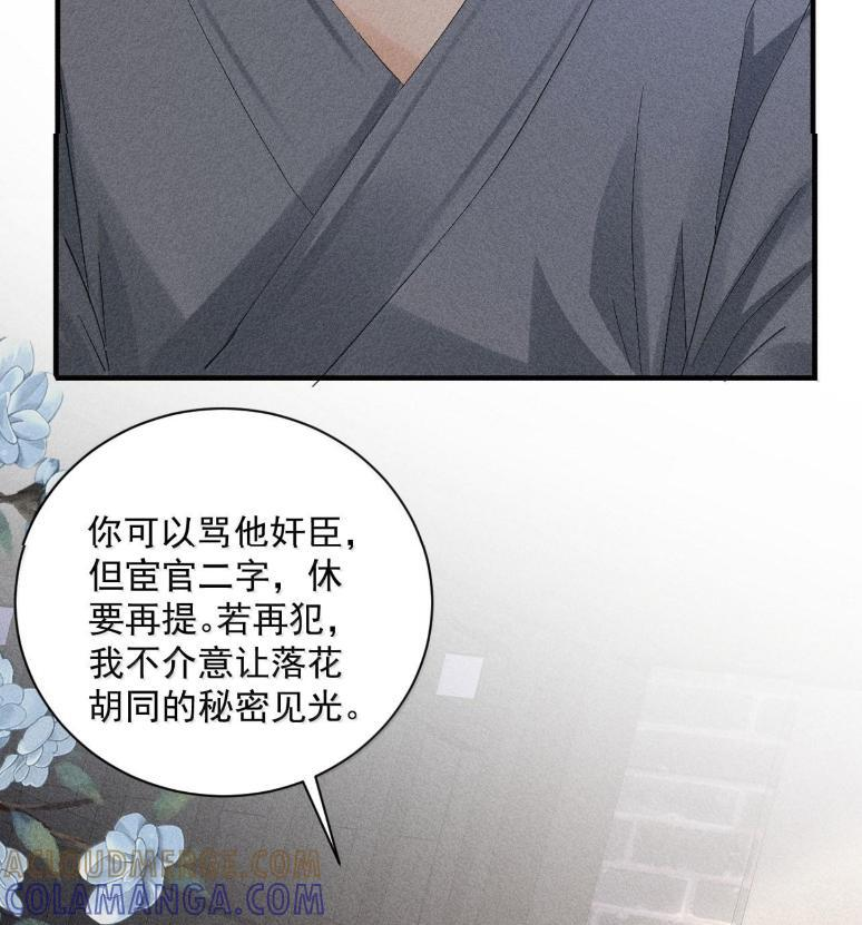 150 他当真如此说？ 第40页