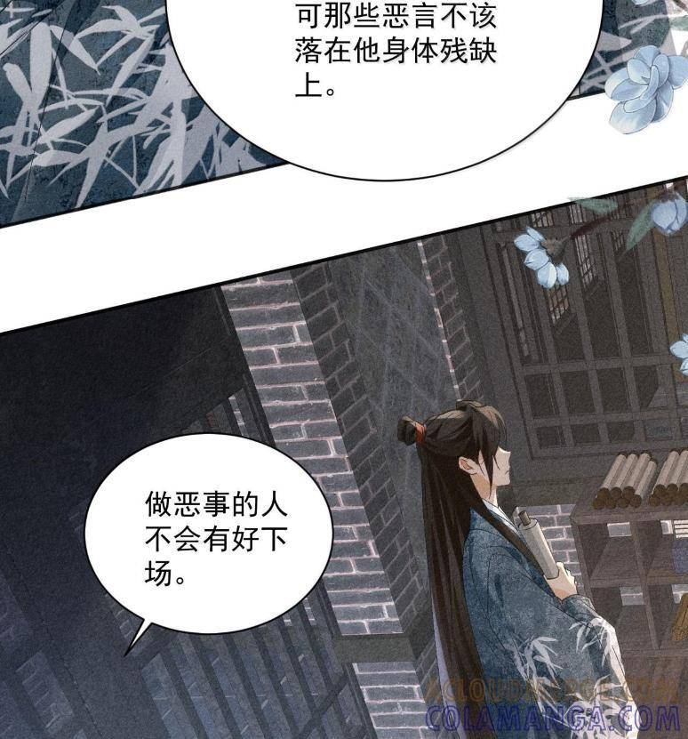150 他当真如此说？ 第43页