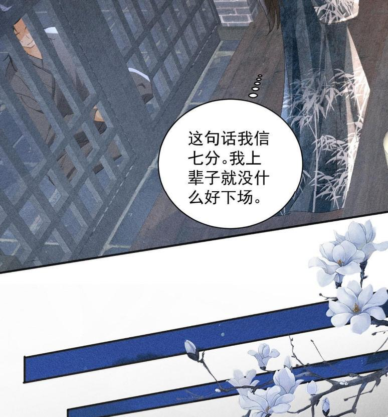 150 他当真如此说？ 第44页